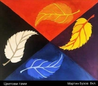 Мартин Бузов, 8 клас, преподавател: Кристина Кутлова
