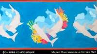 Мария Максимилиана Кътева, 9 клас, преподавател: Кристина Кутлова